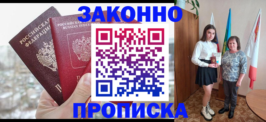 прописка регистрация в Полевском