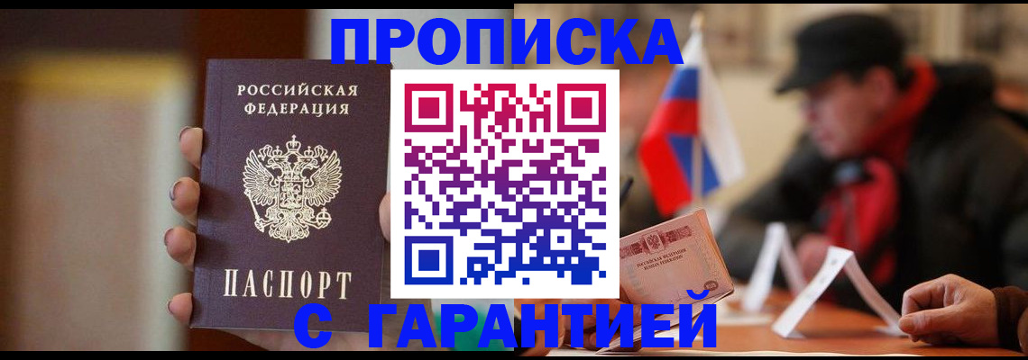 временная регистрация в квартире в Полевском