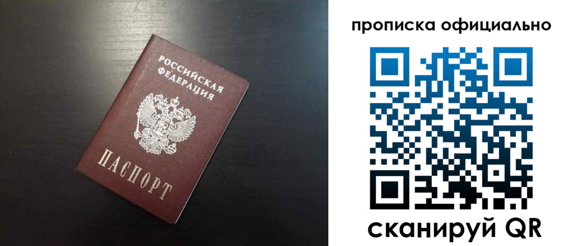 временная регистрация недорого в Полевском
