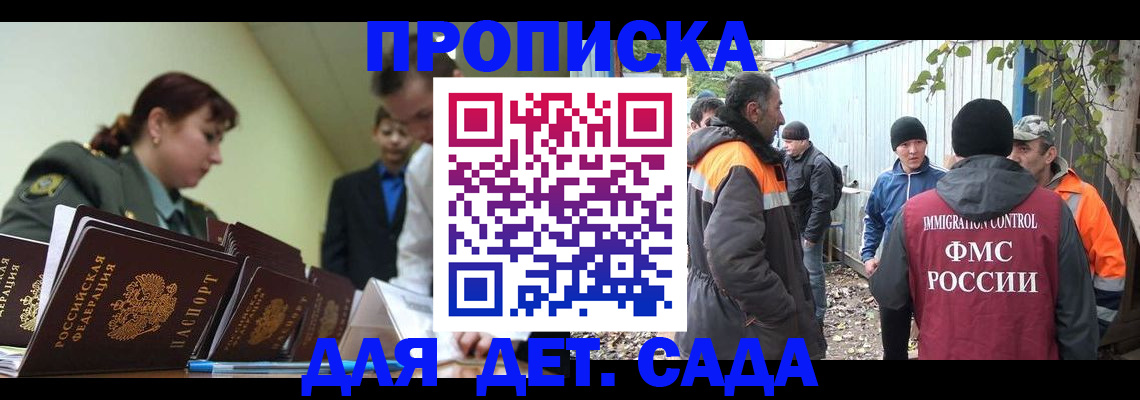 временная прописка в Полевском