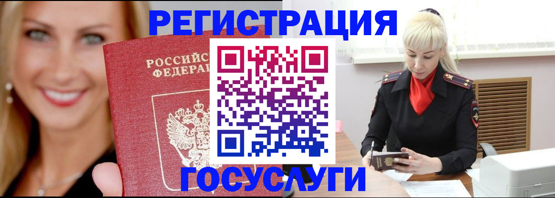 временная регистрация поиск в Полевском