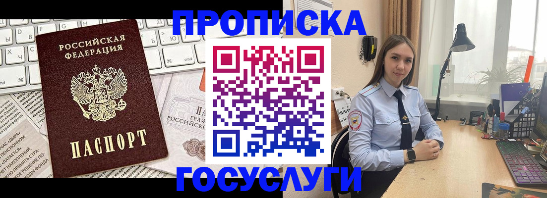 прописка в квартире в Полевском