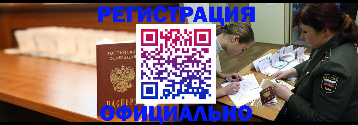 временная регистрация недорого в Полевском