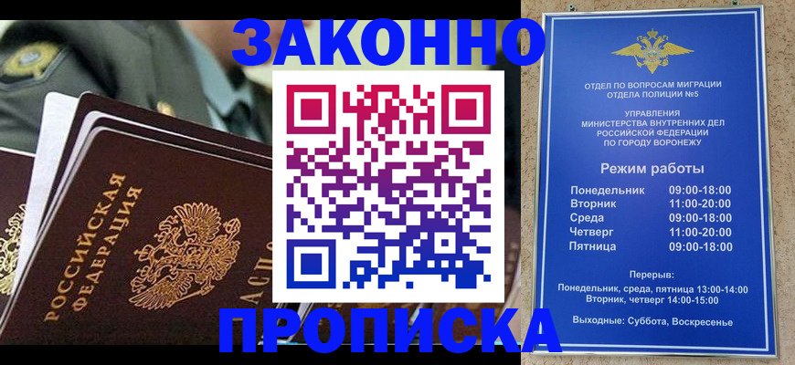 купить прописку в Полевском