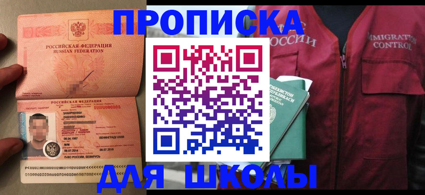 прописка штамп в Полевском