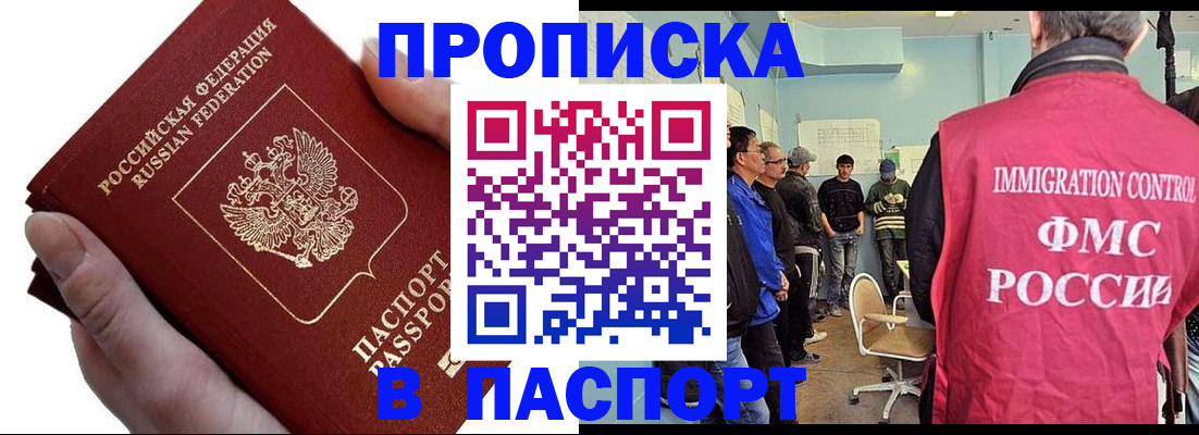 прописка паспорт в Полевском