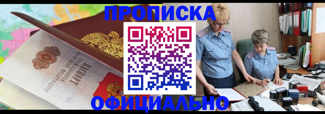 прописка гарантия в Полевском
