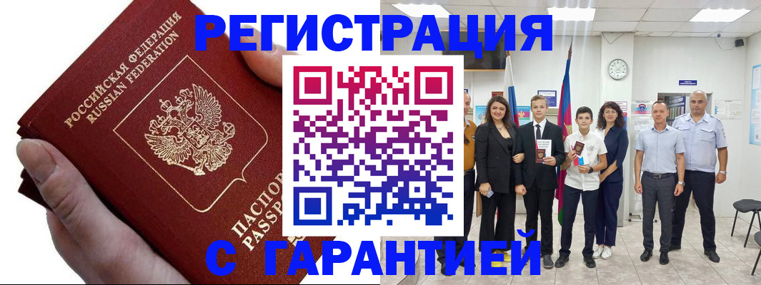 временная регистрация для школы в Полевском