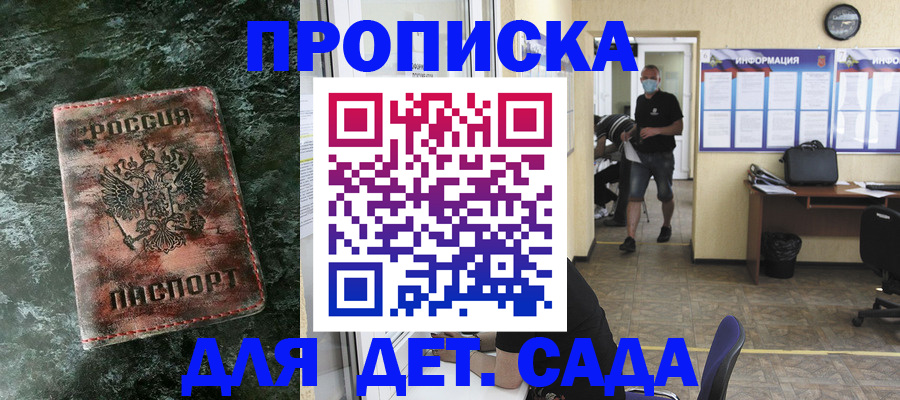 временная регистрация законно в Полевском